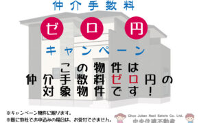 北区　龍田8丁目　③期